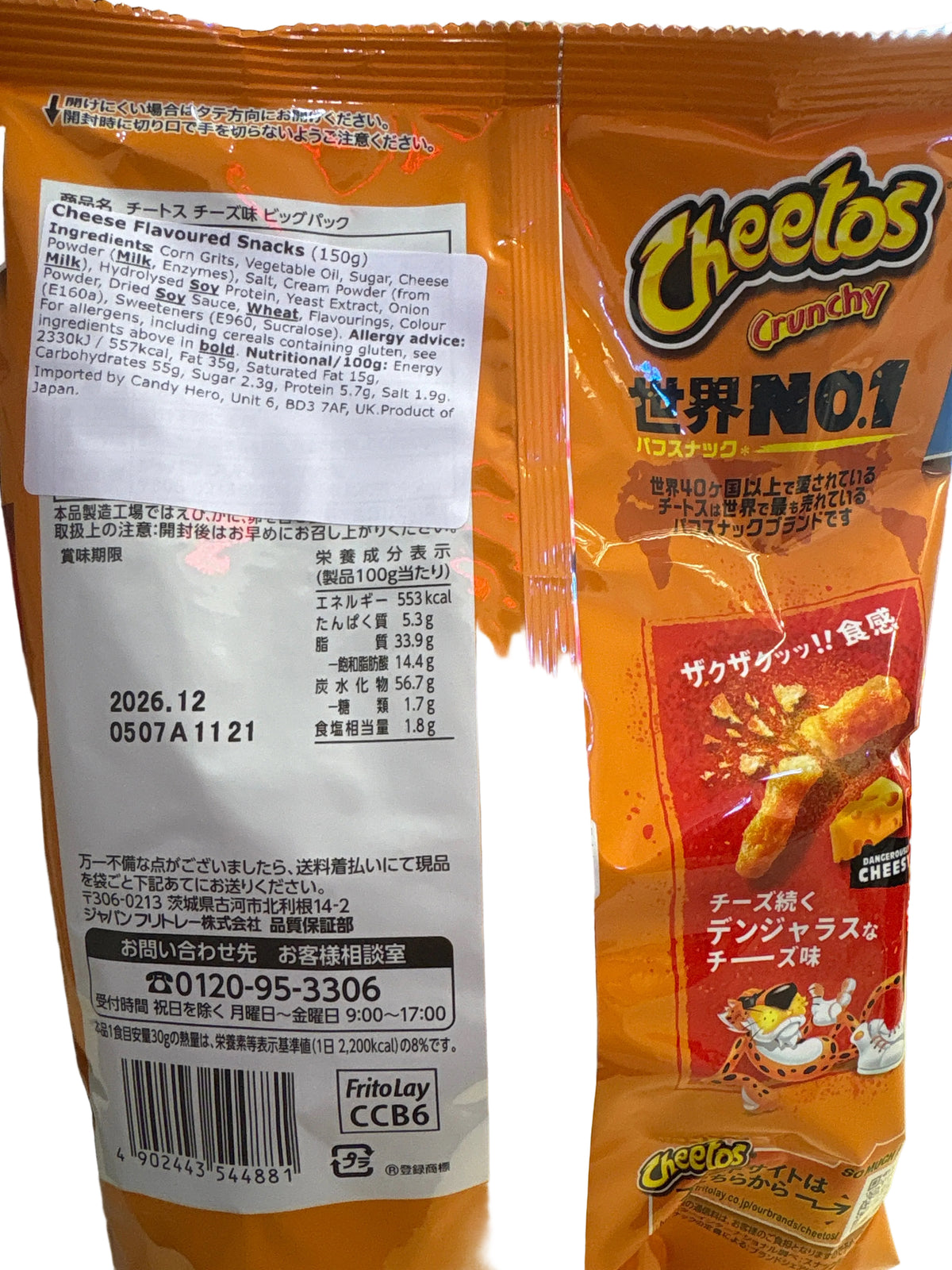 Cheetos Crunchy Cheese flavour 150g