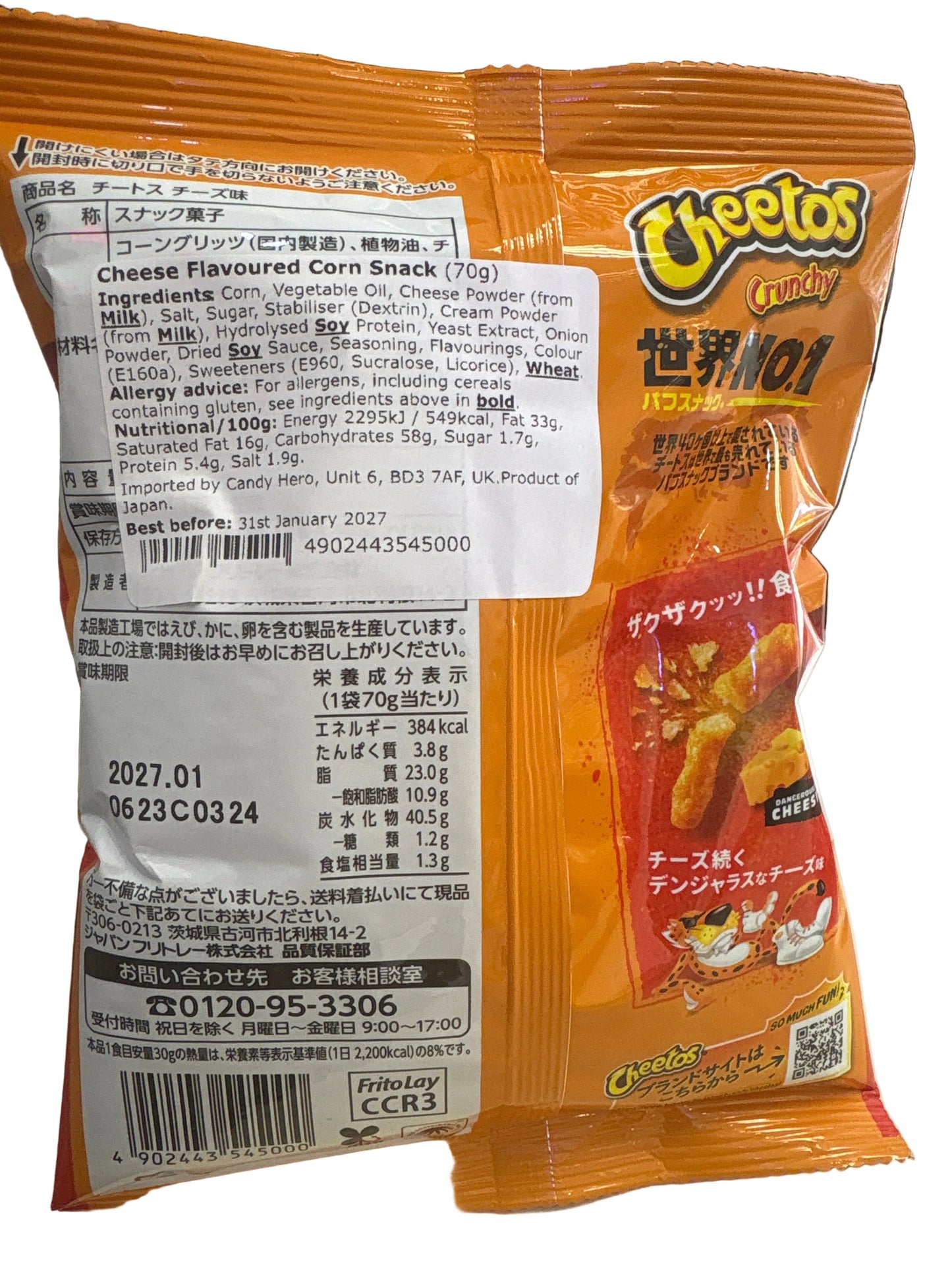 Cheetos Crunchy Cheese flavour 70g bag